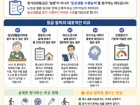 장기요양등급 탈락, 왜?