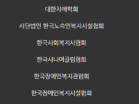 장기요양기관 사업에 가장 중요한 사이트