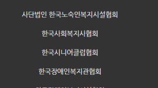 장기요양기관 사업에 가장 중요한 사이트